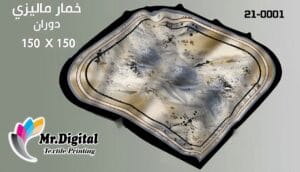 الحجاب الماليزي الدائري